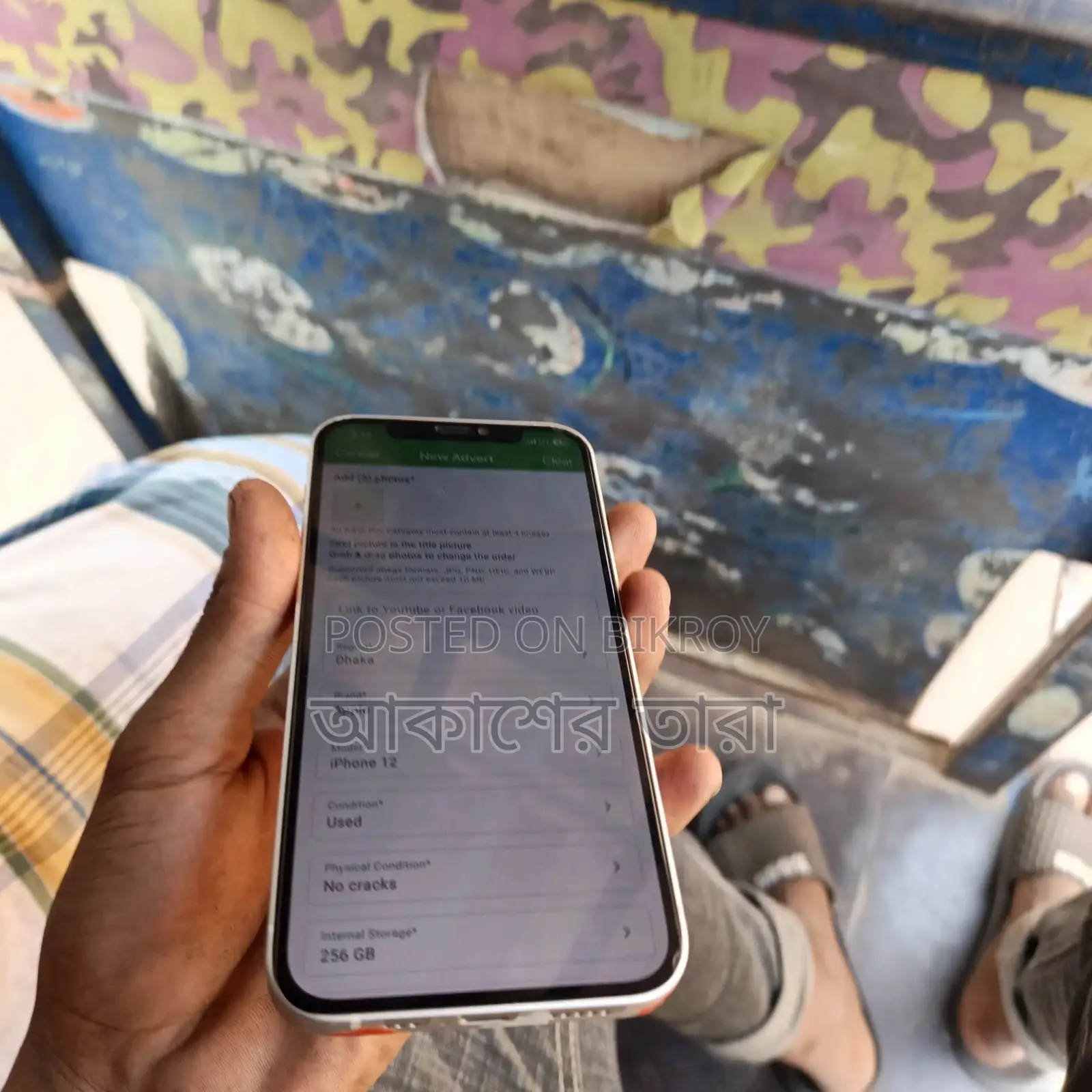 অ্যাপল আইফোন ১২ ১২৮ জিবি সাদা