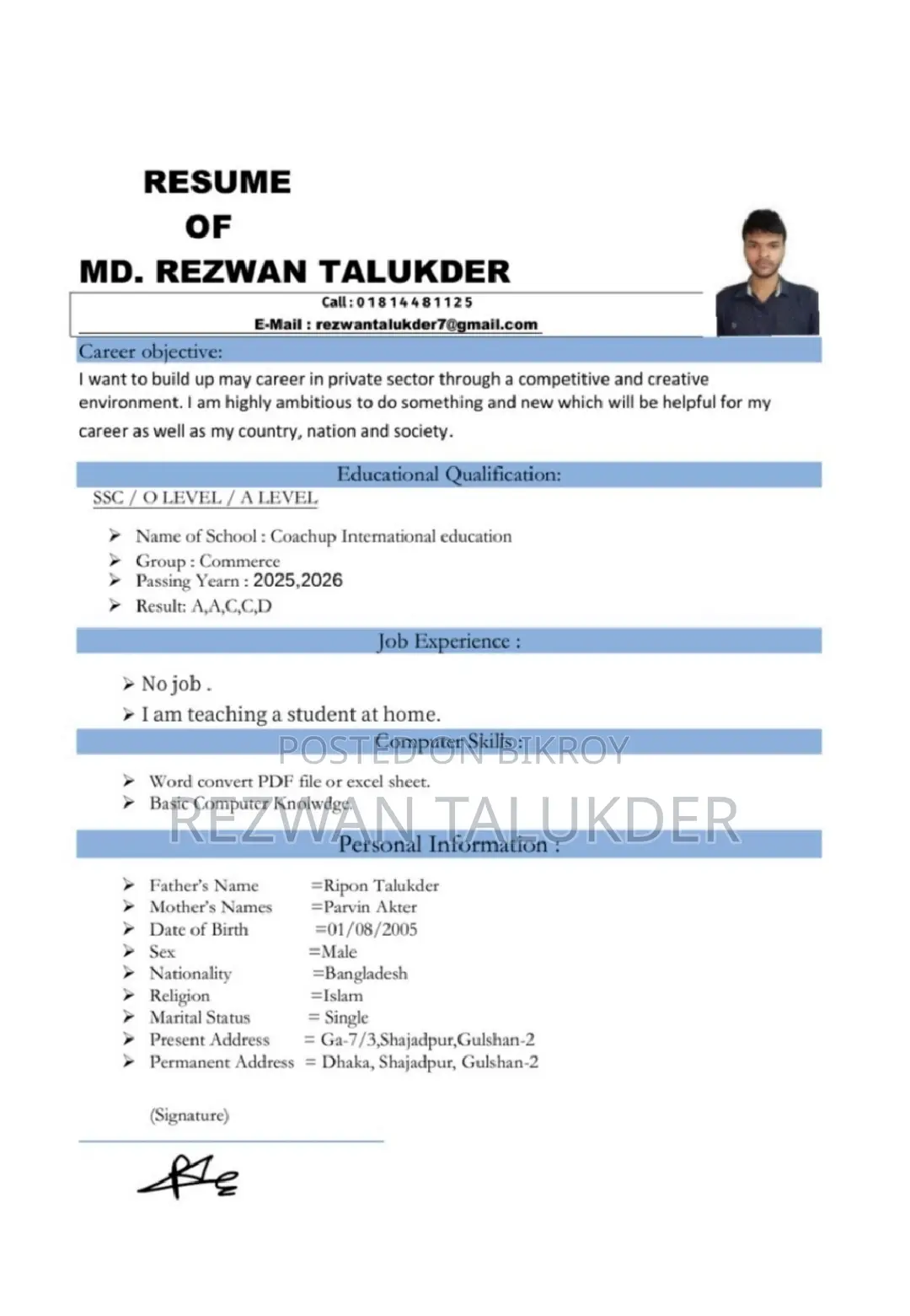 জরুরি কম্পিউটার অপারেটর আবশ্যক