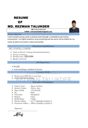 জরুরি কম্পিউটার অপারেটর আবশ্যক