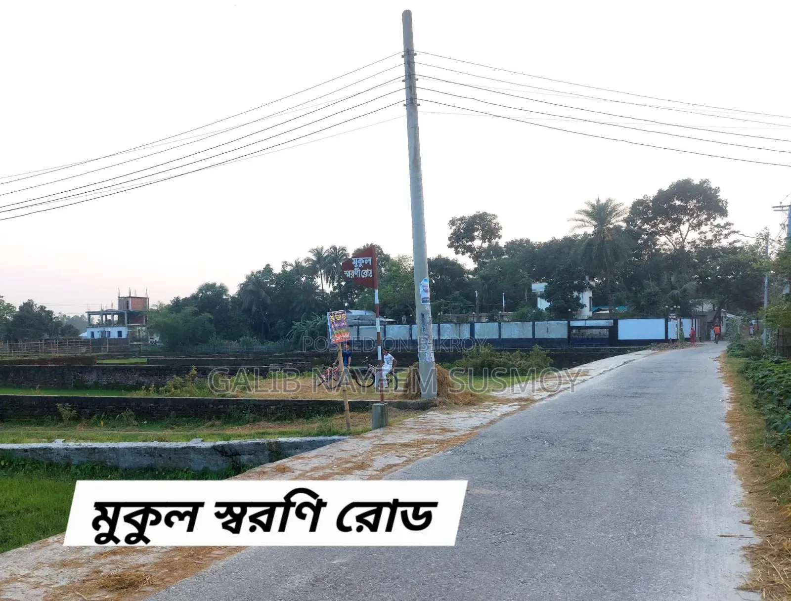 ৪ শতক জমি বিক্রয় হবে!