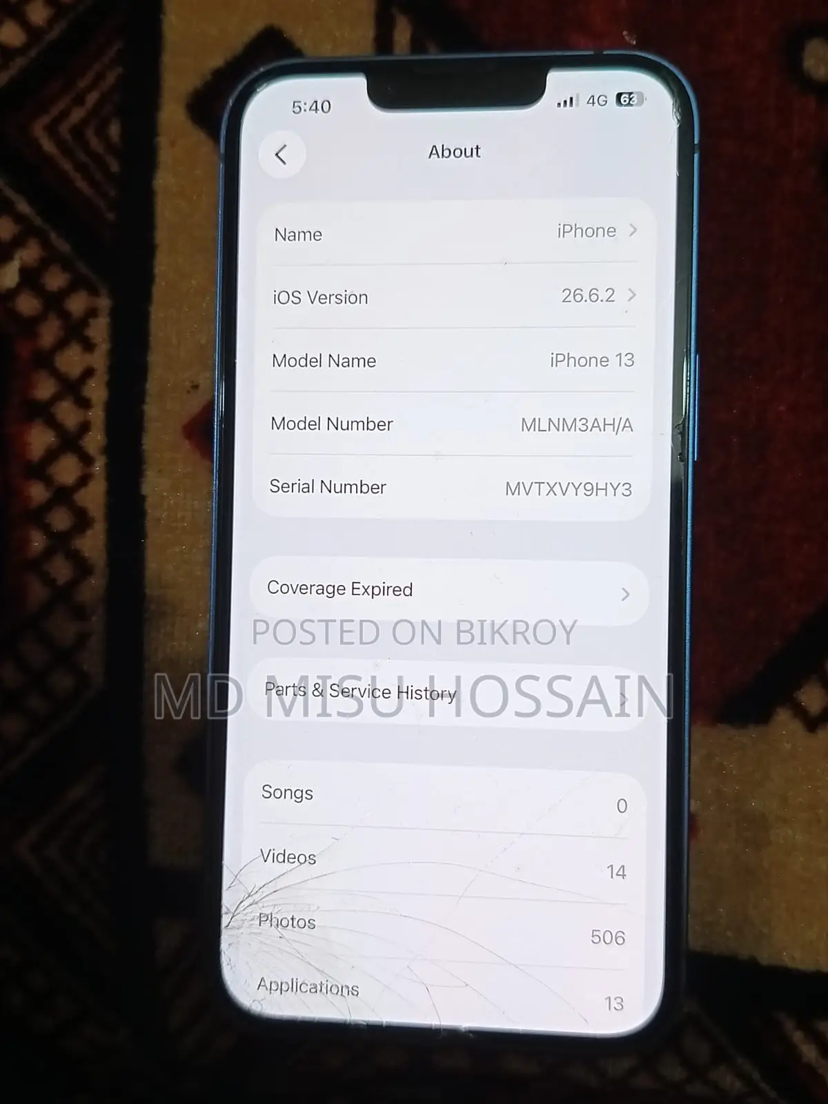 অ্যাপল আইফোন ১৩ ২৫৬ জিবি ব্লু