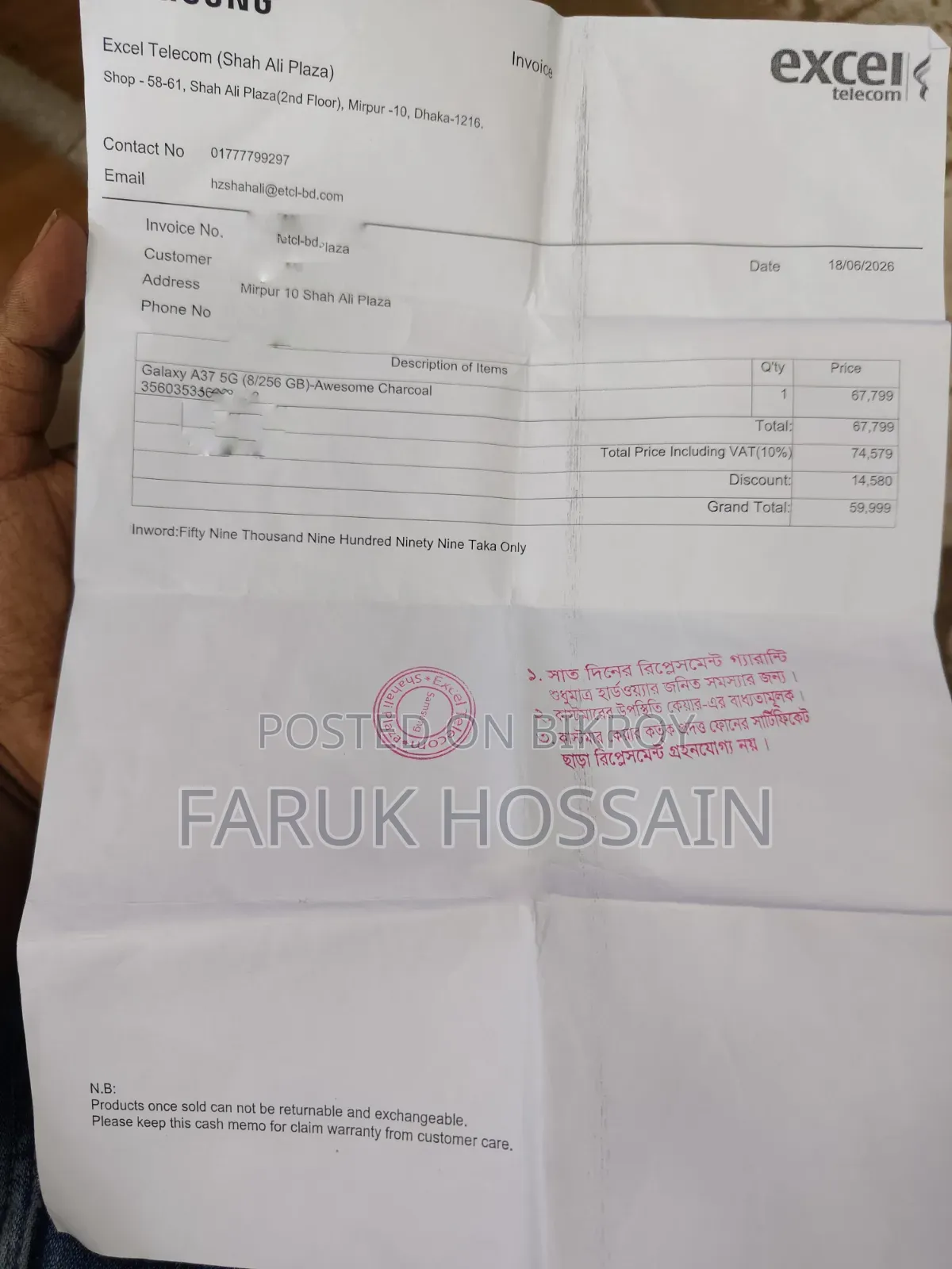 স্যামসাং গ্যালাক্সি এ৩৭ ২৫৬ জিবি