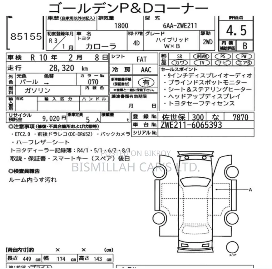 Toyota Corolla 2021 Pearl