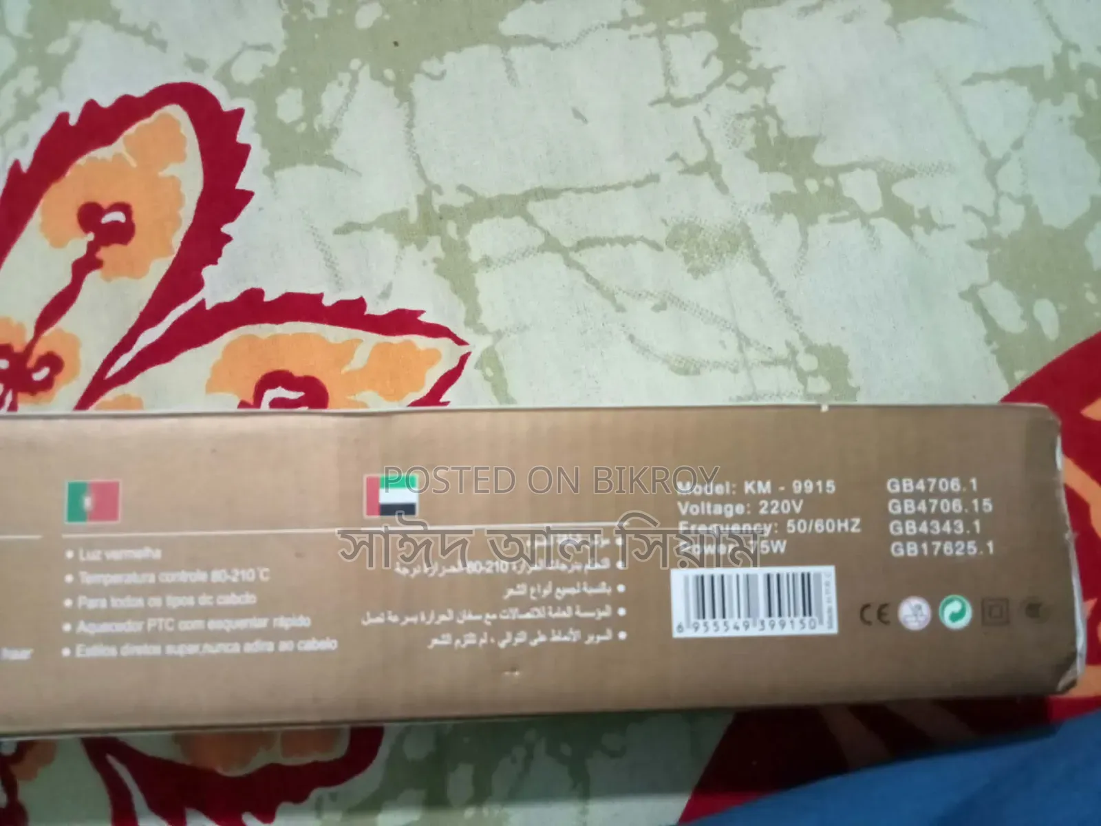 হেয়ার স্ট্রেইটনার ফর সেল