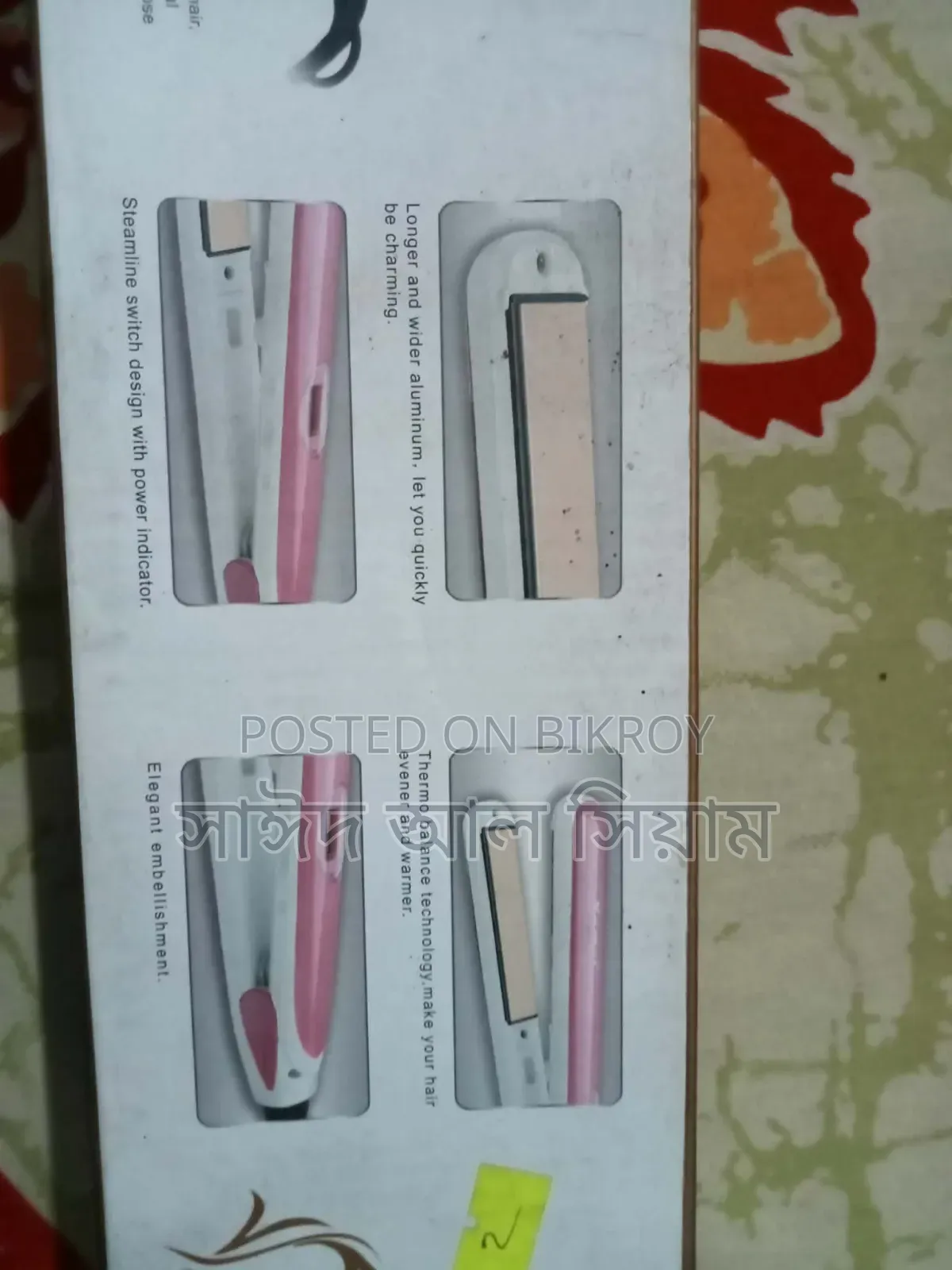 হেয়ার স্ট্রেইটনার ফর সেল