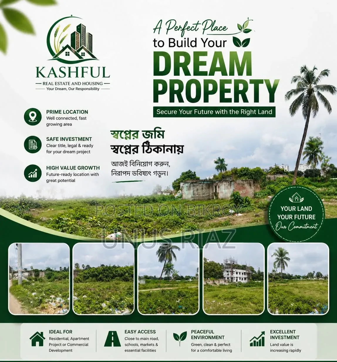 বাইপাইলের কাছে ৫৬০ কাঠার বিশাল প্রজেক্ট,  বুঝেনিন আপনার বাড়ির জায়গা