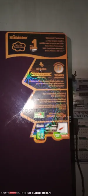 ৩৫০ লিটার মিনিস্টার