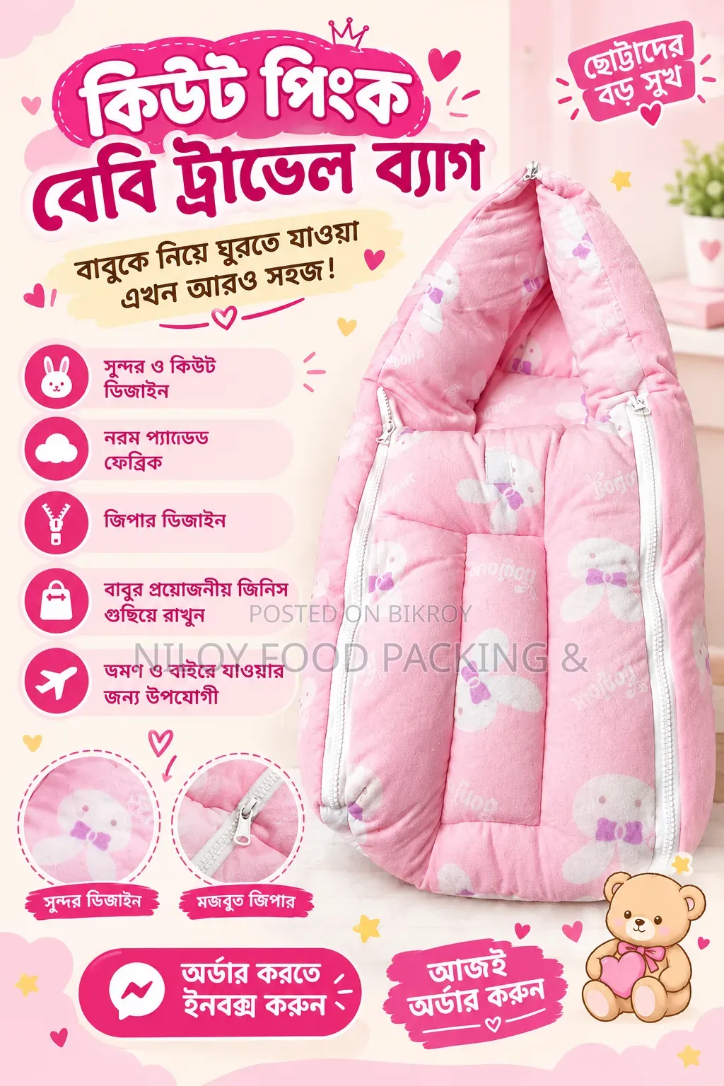 Baby Gift Item