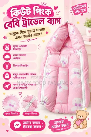Baby Gift Item