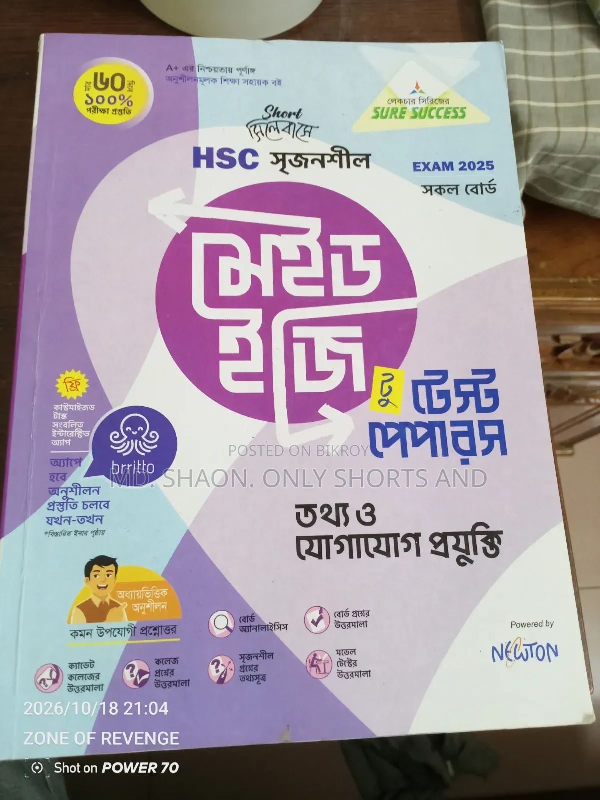 এইচএসসি ২৫ লেকচার টেস্ট পেপার্স সায়েন্স - ফুল সেট - কম দাম