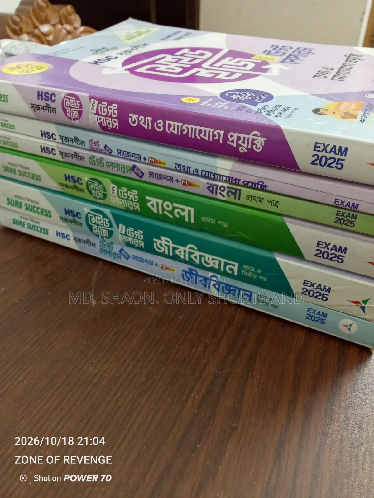 এইচএসসি ২৫ লেকচার টেস্ট পেপার্স সায়েন্স - ফুল সেট - কম দাম