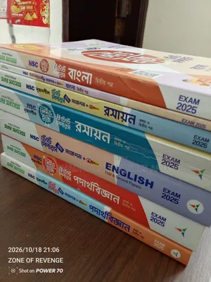 এইচএসসি ২৫ লেকচার টেস্ট পেপার্স সায়েন্স - ফুল সেট - কম দাম