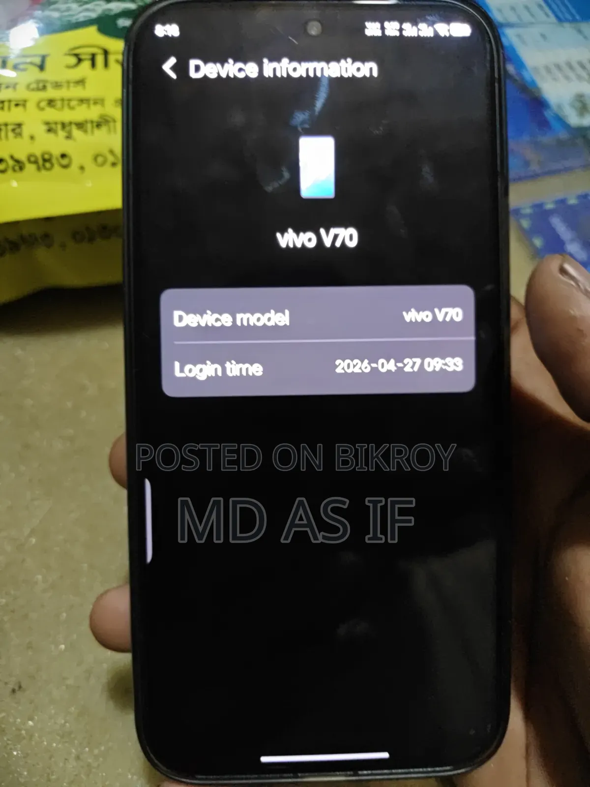 ভিভো ভি৭০ ৫১২ জিবি কালো
