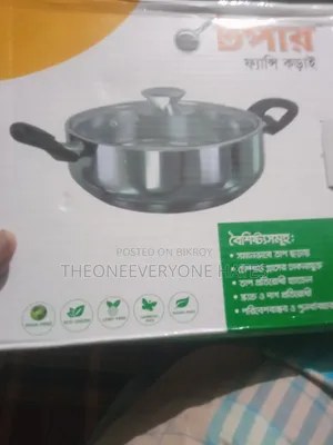 আরএফএল ফেন্সি কড়াই ইন্ডাকশন বাটনসহ