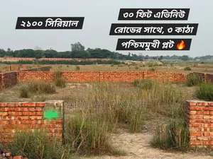 বসুন্ধরা পি-এক্সটেনশন এ ৩ কাঠা রেজিস্ট্রি ও বাউন্ডারি করা প্লট