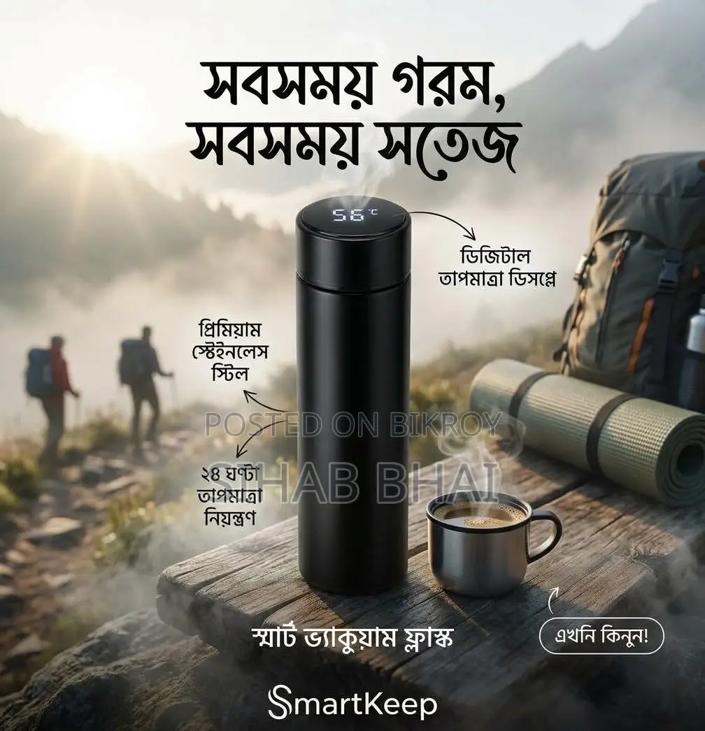 এই শীতে পানি গরম রাখার জন্য একদম উপকারী 🙀