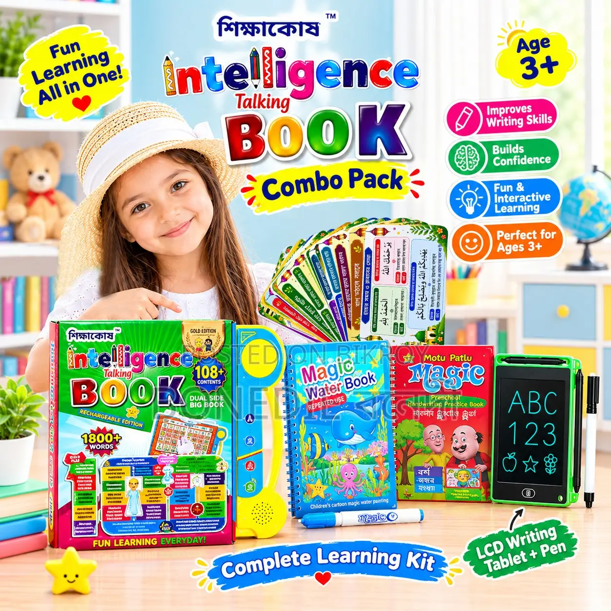 Intelligence Talking Book Combo