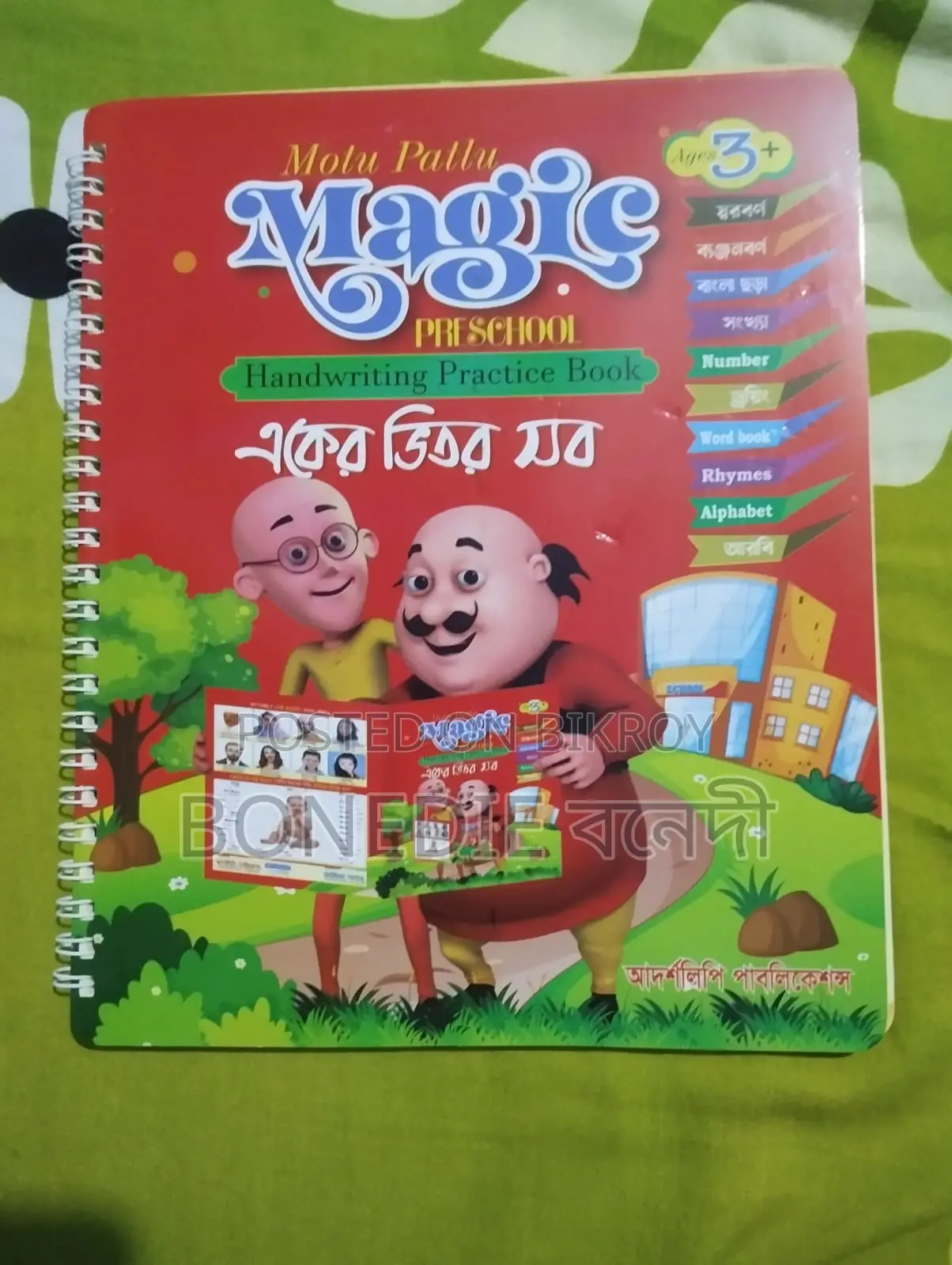 Intelligence Talking Book Combo