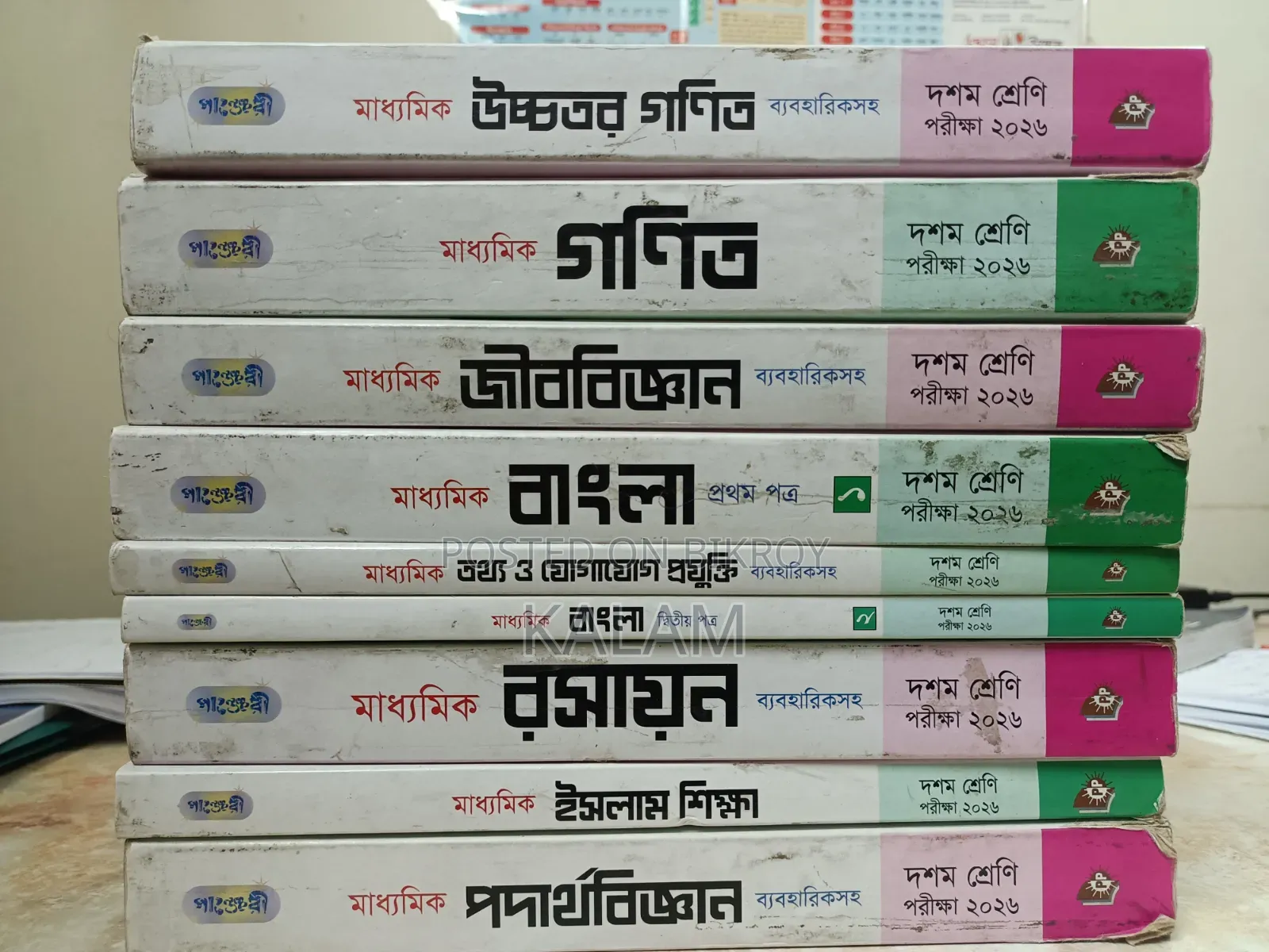 Panjeri Guides for SSC Examinees