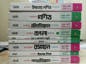 Panjeri Guides for SSC Examinees