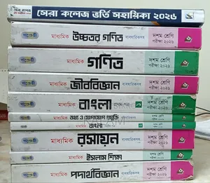 Panjeri Guides for SSC Examinees