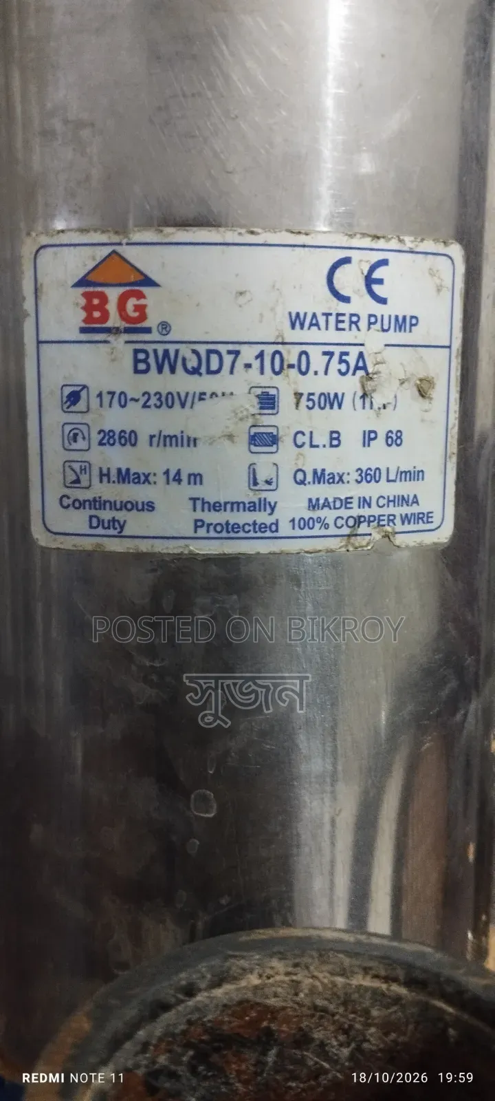Field Pump (Jug Motor)