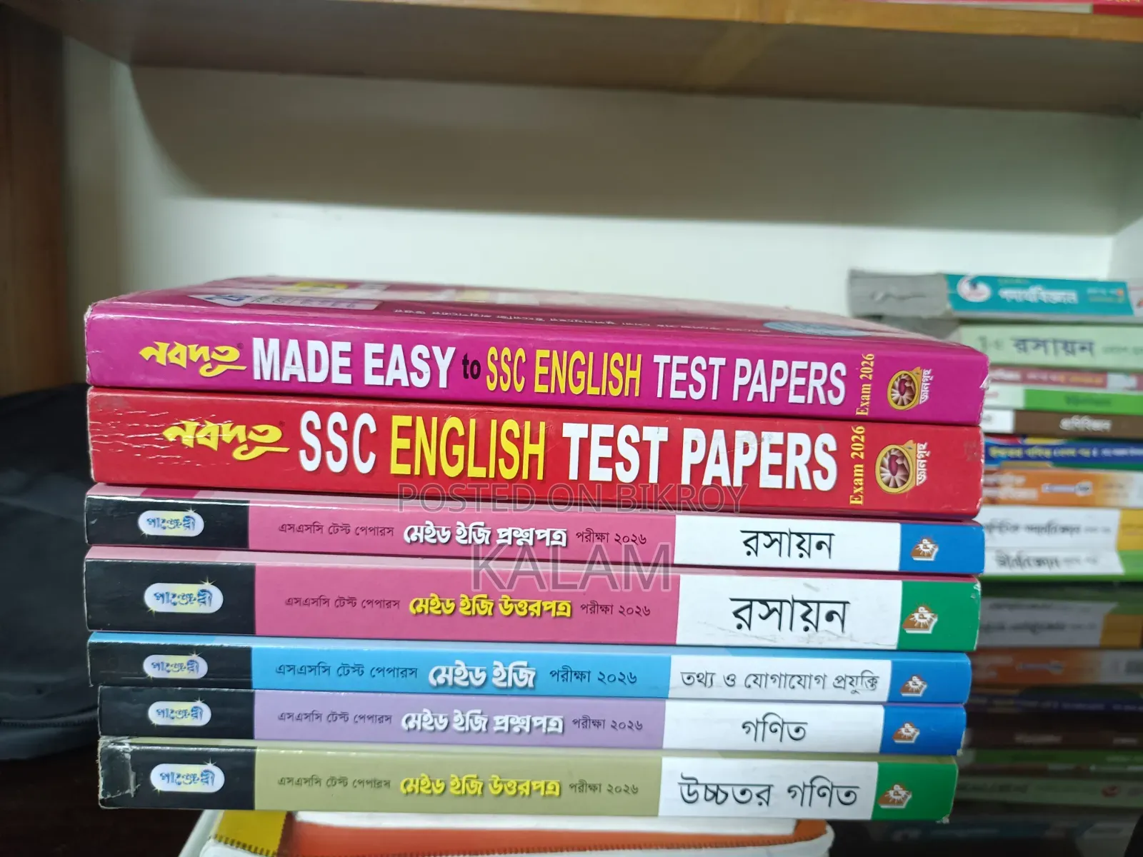 Test Papers for SSC Examinees