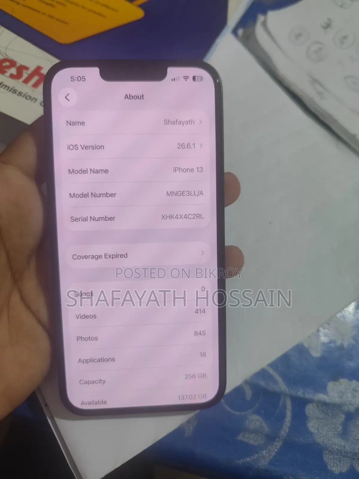 অ্যাপল আইফোন ১৩ ২৫৬ জিবি সবুজ