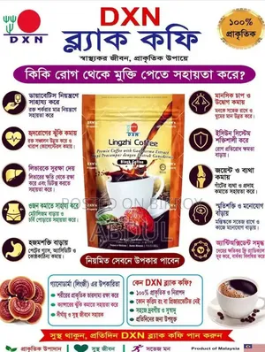 ডিএক্সএন ব্ল্যাক কফি
