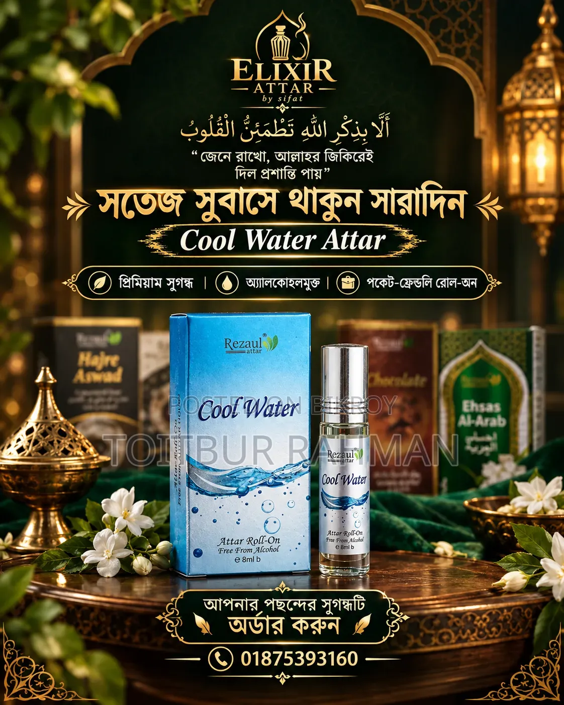 Cool Water Attar