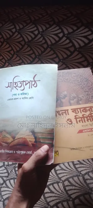 Old Second Hand Books of HSC Humanities Branch
