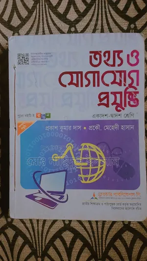 Old Second Hand Books of HSC Humanities Branch