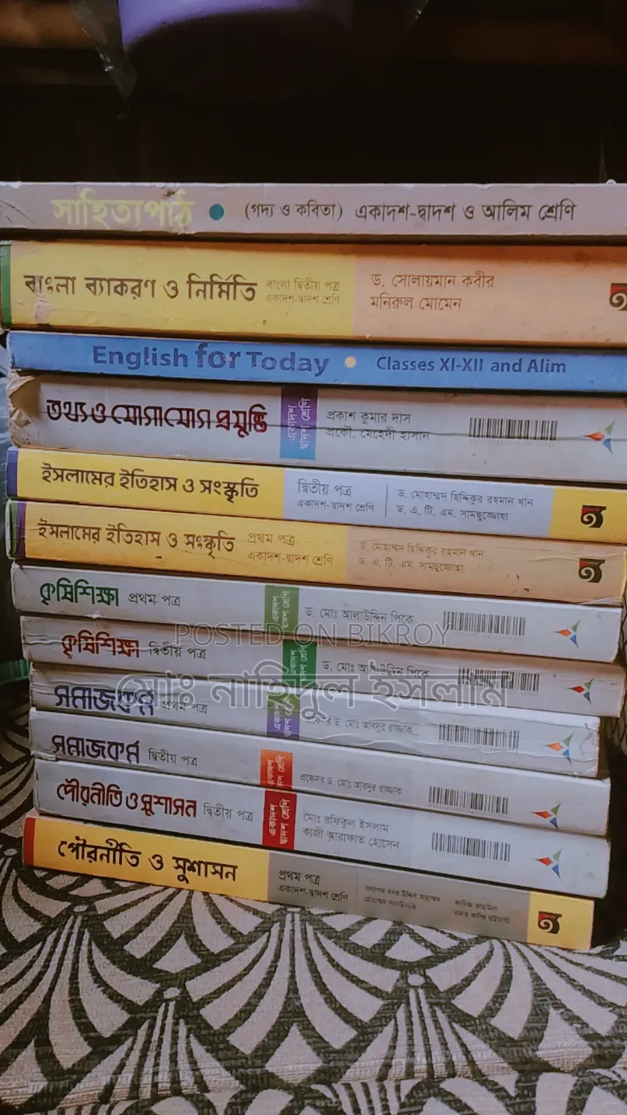 Old Second Hand Books of HSC Humanities Branch