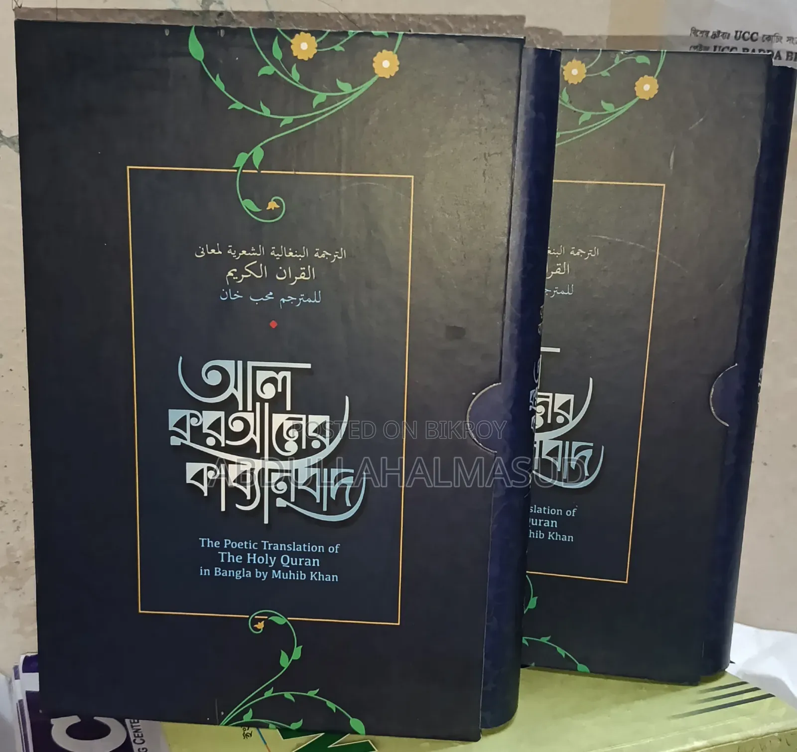 Mahagranth, Al-Quran's Poetic Translation.