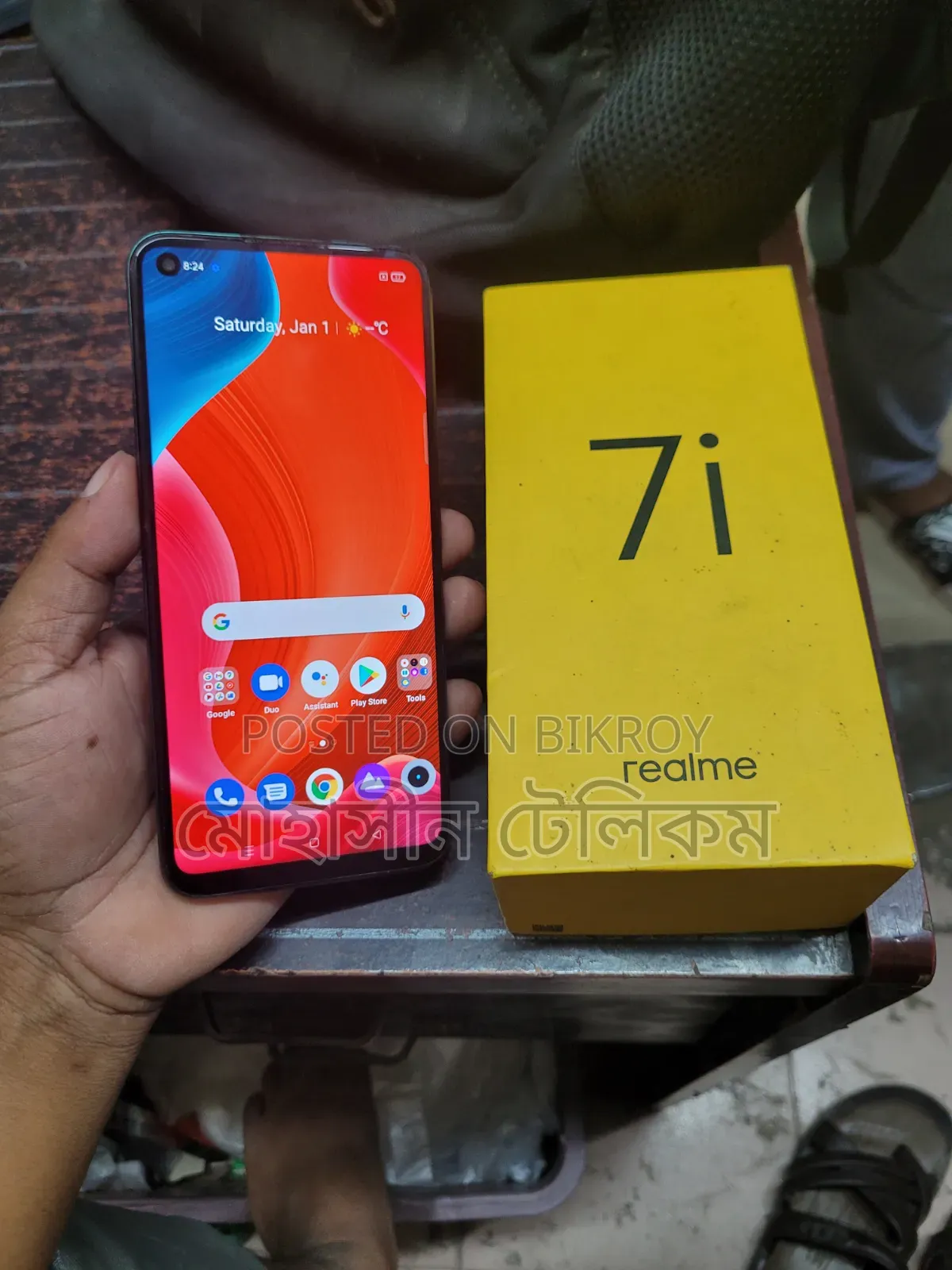 রিয়েলমি ৭আই ১২৮ জিবি ব্ল্যাক