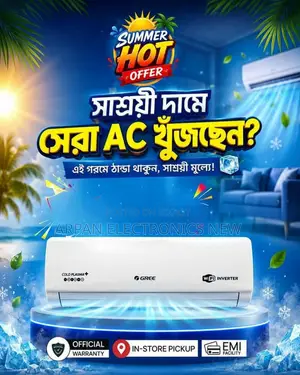 গ্রী ইনভার্টার এয়ার কন্ডিশনার ১.৫ টন ওয়ারেন্টি কম্প্রেসর ১২ বছর