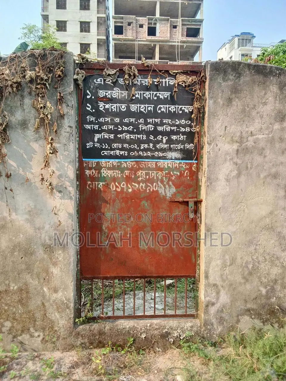 Land for Sale in Mohammedpur Basila Garden City