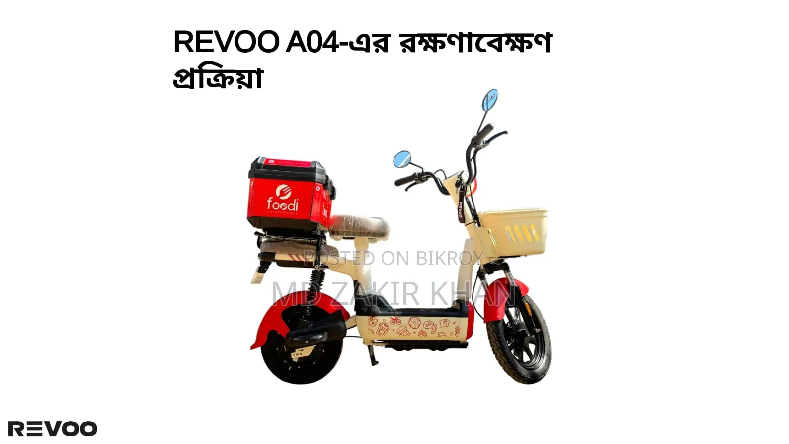 রোভু এ০৪ ২০২৬ রেড