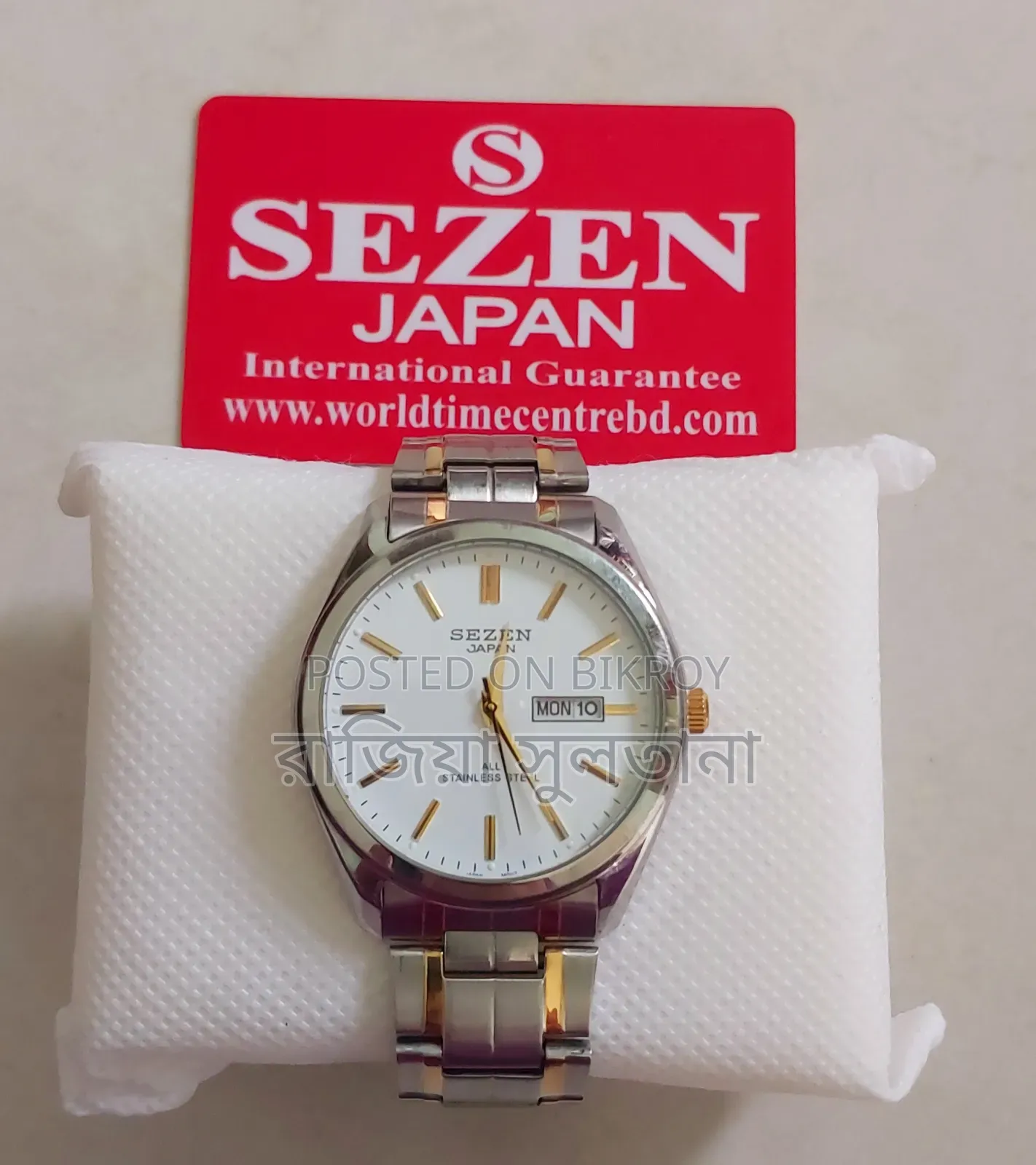 Watch For Sale