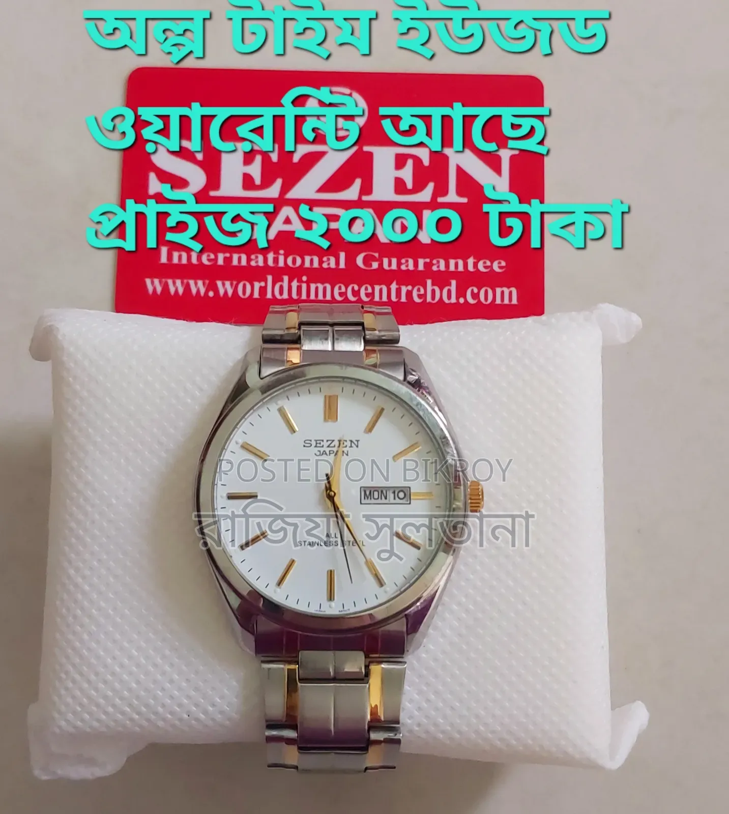Watch For Sale