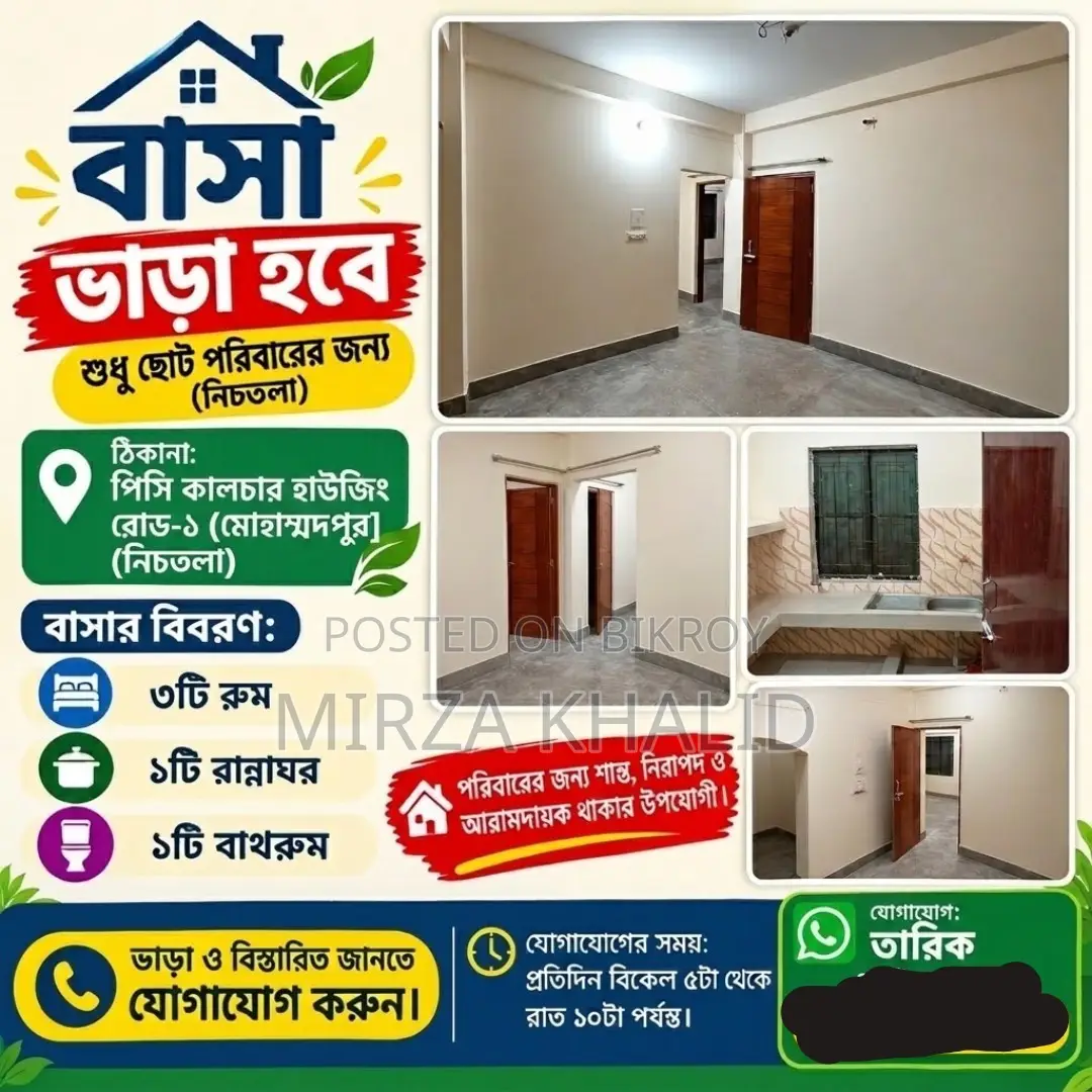 Furnished 3-Bedroom House in Pc Culture Housing, Shyamoli for Rent