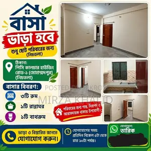 Furnished 3-Bedroom House in Pc Culture Housing, Shyamoli for Rent
