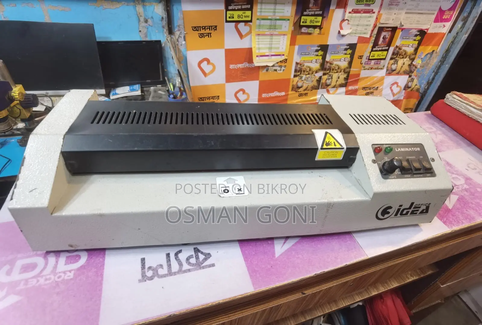 Laminating machine will be sold
