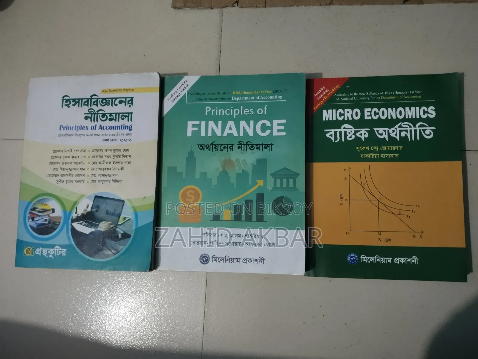 BBA 1st Year Books for Sell