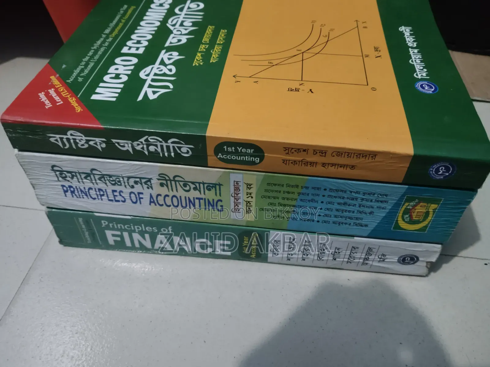 BBA 1st Year Books for Sell