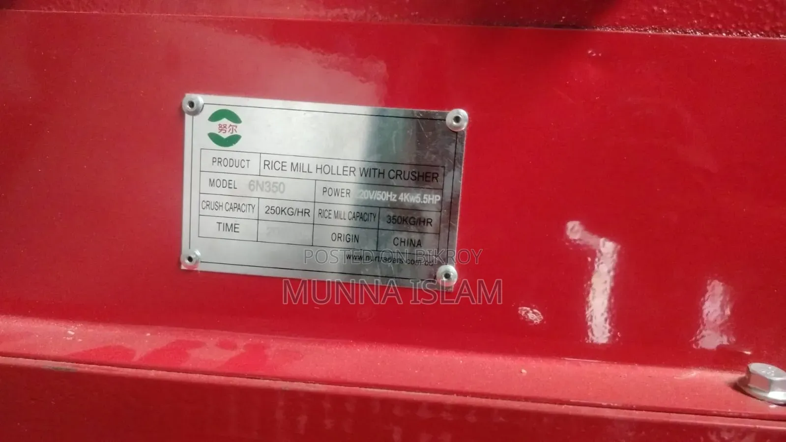 Rice Mill, and Other Machine