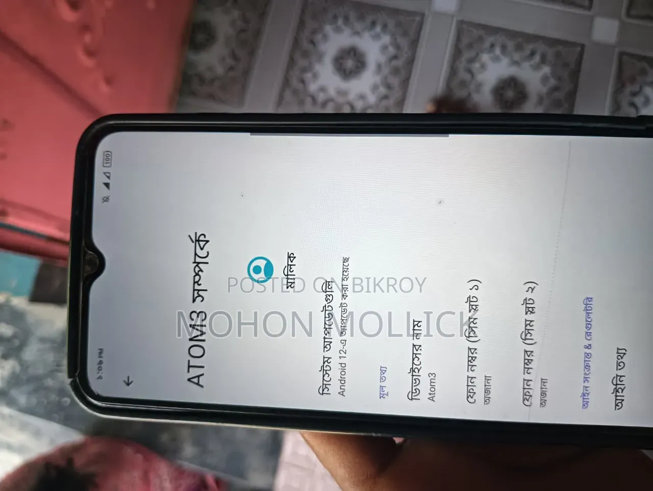 সিম্ফনি অ্যাটম ৩ ৩২ জিবি