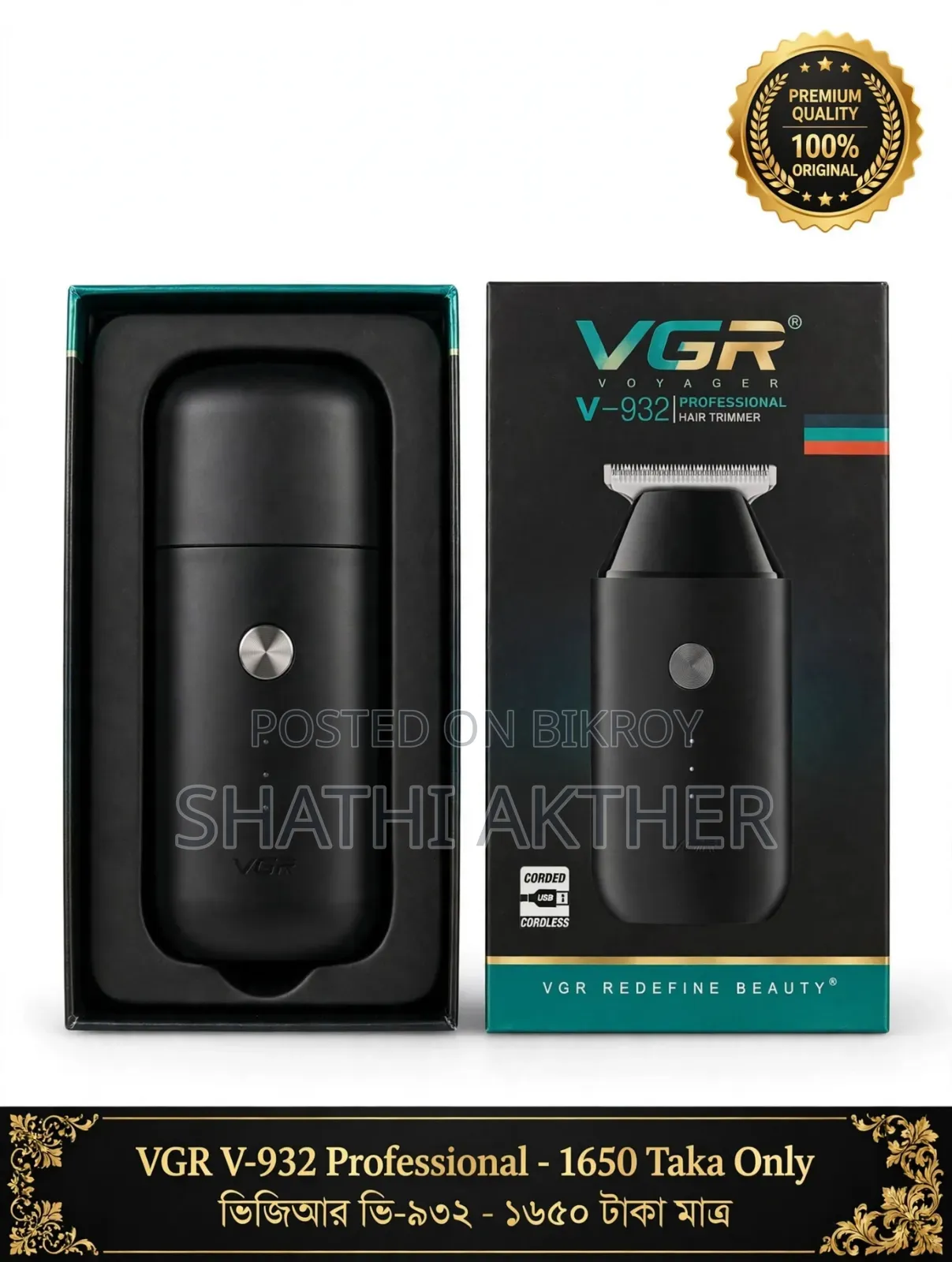 VGR 932 হট প্রোডাক্ট