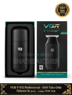 VGR 932 হট প্রোডাক্ট