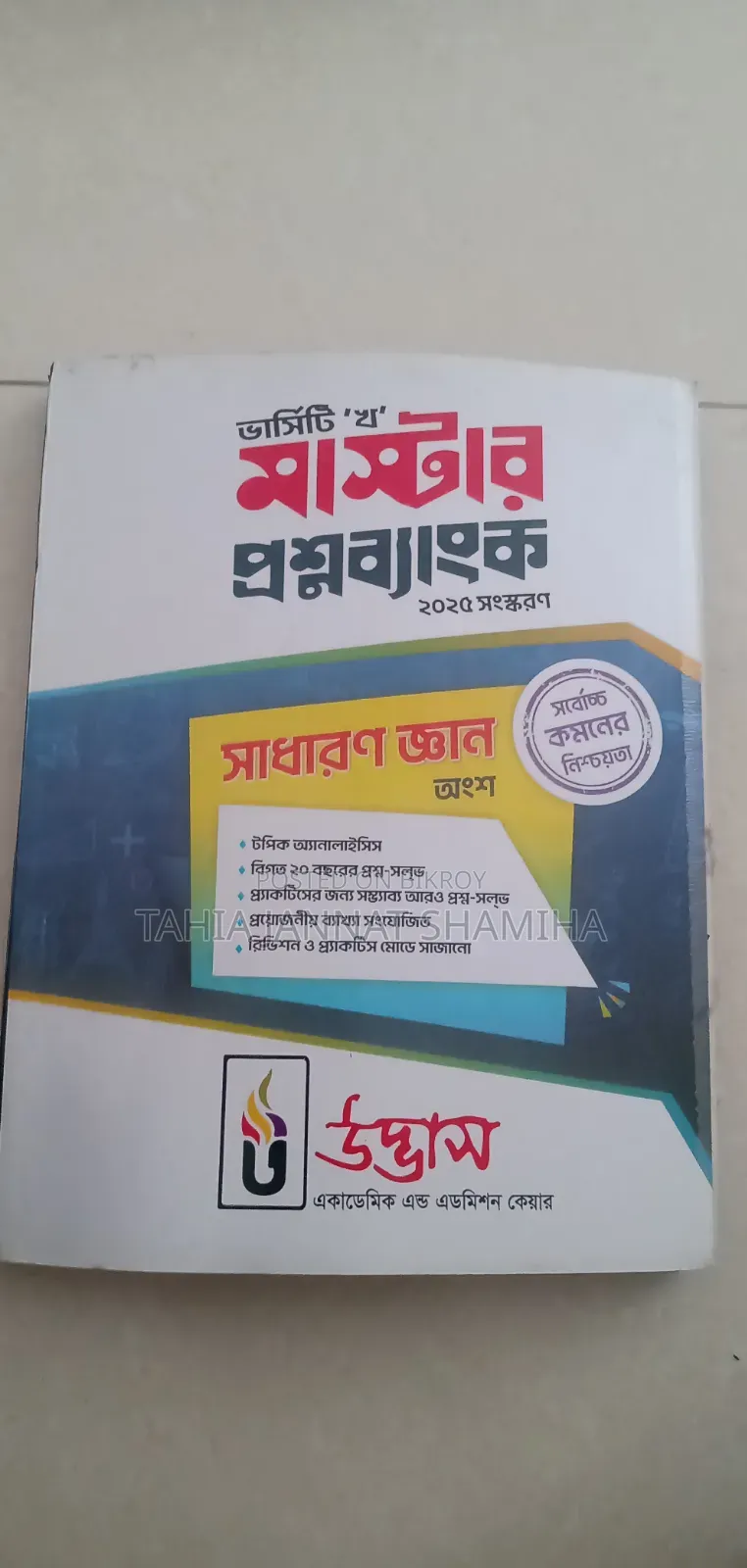 Varsity Kha Unit Udvash Question Bank + Final Touch